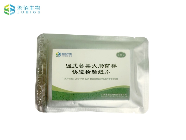 濕式餐具大腸菌群測(cè)試片
