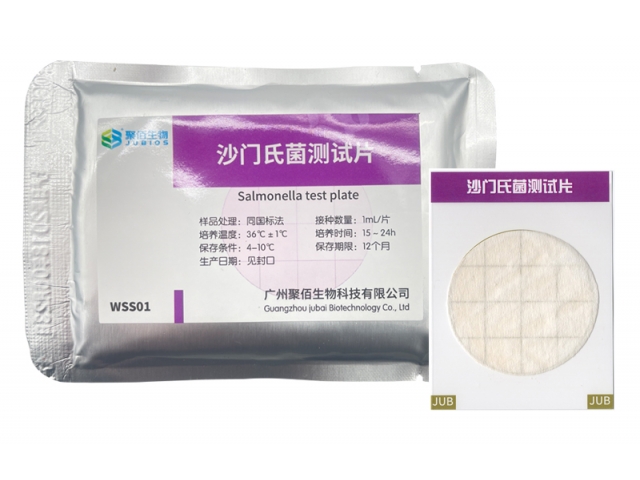 沙門氏菌測(cè)試片（Ⅱ代）