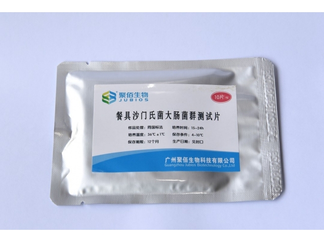 餐具沙門氏菌大腸菌群測(cè)試片