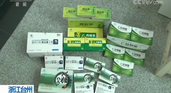 央視曝光：有毒有害降糖類保健食品被輕易貼上“國食健字”編號(hào)(圖1)
